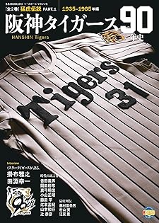 ＮＦＬに学べフットボ-ル強化書   /ベ-スボ-ル・マガジン社/トム・バス（単行本） NFLに学べ フットボール強化書 トム・バス著 ベースボール